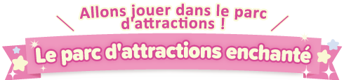 Allons jouer dans le parc d'attractions !