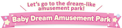 Let’s go to the dream-like amusement park!